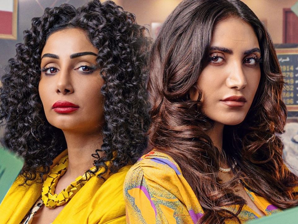 The Exchange S2 on Netflix Naija